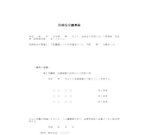 의사록형식(주주총회)(일어3) 의사록형식(주주총회)(일어3)